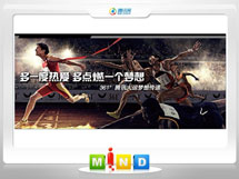 高淳361度——腾讯大运会梦想传递